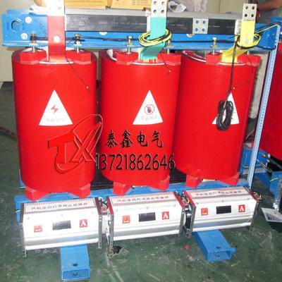 泰鑫电气SCB10干式变压器 高清细节图与厂家供应解析